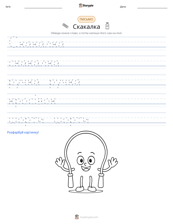 Практика письма