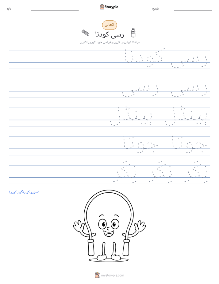 تحریری مشق