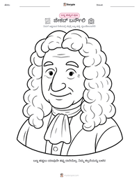 ಜೇಕಬ್ ಬರ್ನೌಲಿ ಮುದ್ರಣೀಯ ಕಾರ್ಯಪತ್ರದ ಪೂರ್ವದೃಶ್ಯ