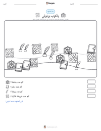 معاينة ورقة العمل القابلة للطباعة ياكوب برنولي