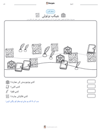 جیکب برنولی پرنٹ کرنے کے قابل ورکشیٹ کا پیش نظارہ