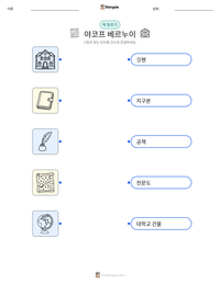 야코프 베르누이 인쇄 가능한 워크시트 미리보기
