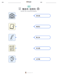 雅各布·伯努利 可打印工作表预览