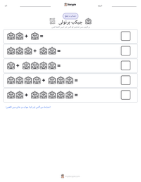 جیکب برنولی پرنٹ کرنے کے قابل ورکشیٹ کا پیش نظارہ