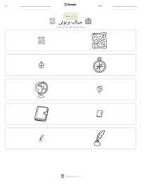 جیکب برنولی پرنٹ کرنے کے قابل ورکشیٹ کا پیش نظارہ
