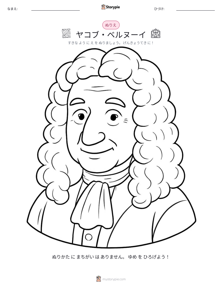 塗り絵ページ