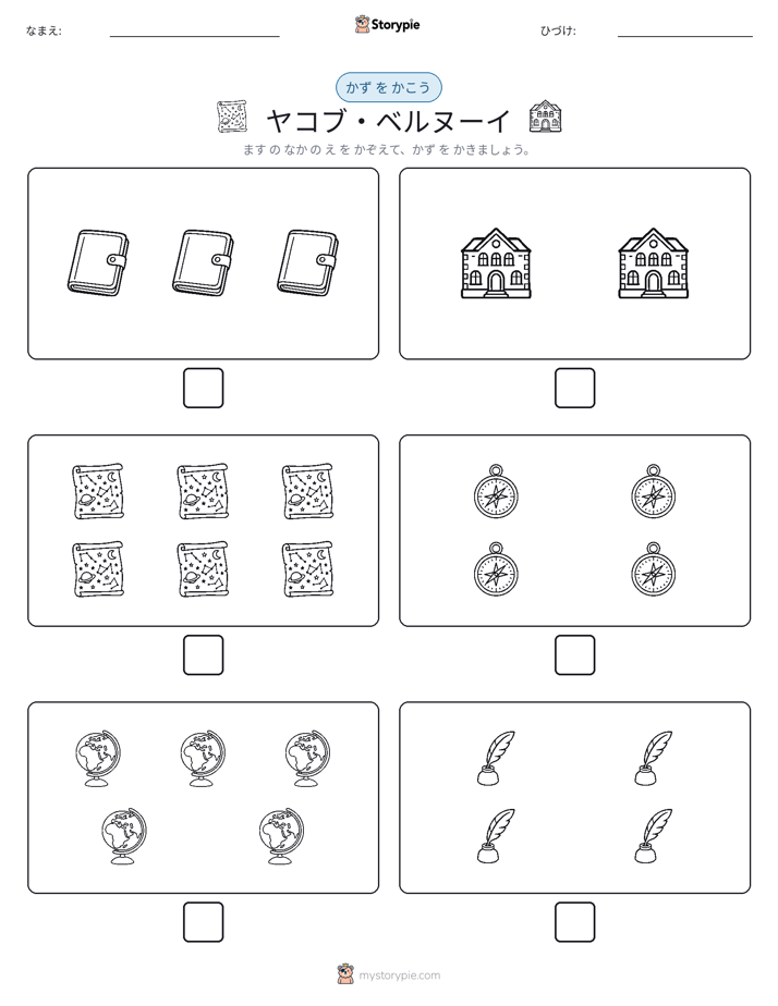 カウント＆ライティング