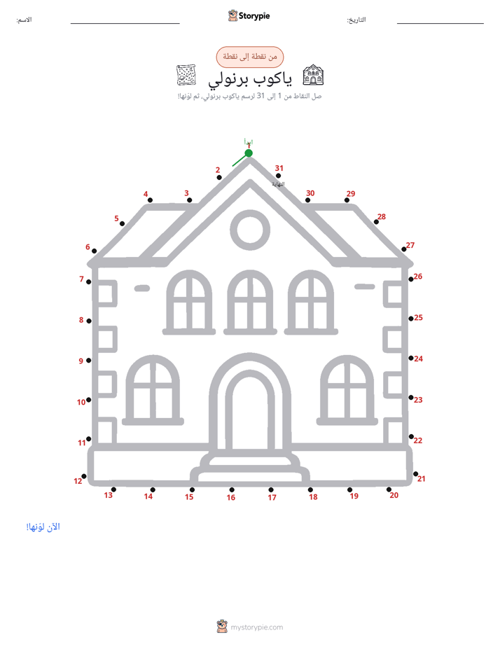 نقطة إلى نقطة