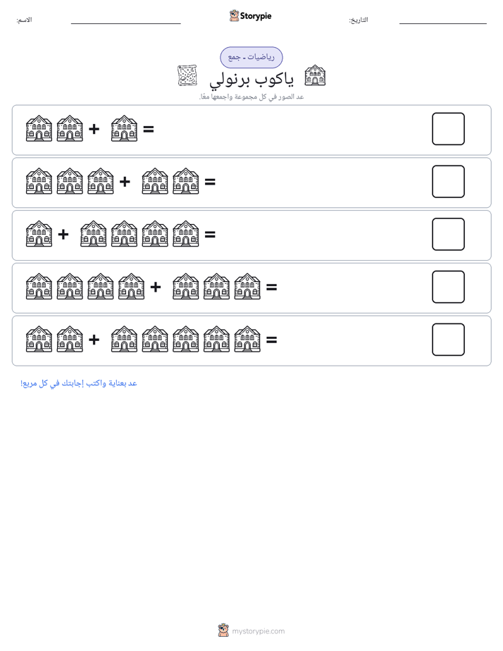 رياضيات بالصورة