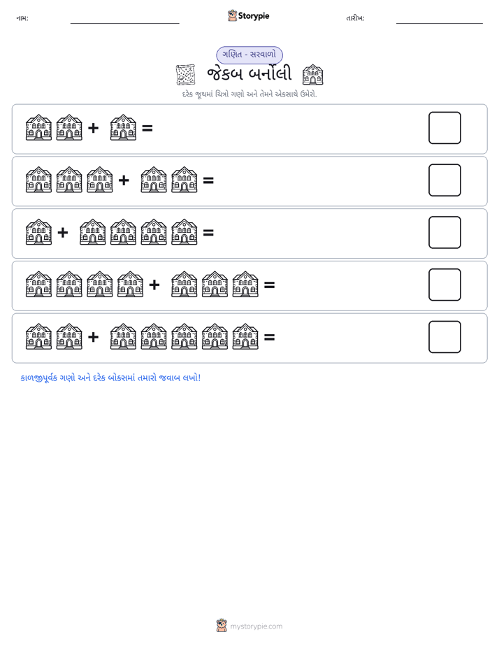 ચિત્ર ગણિત