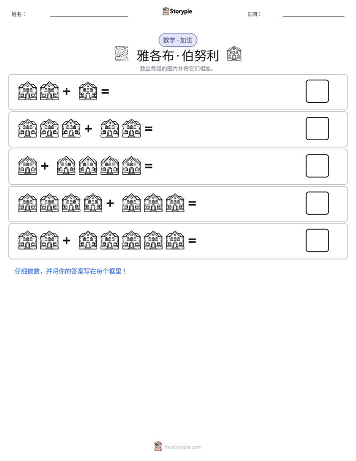 图画数学