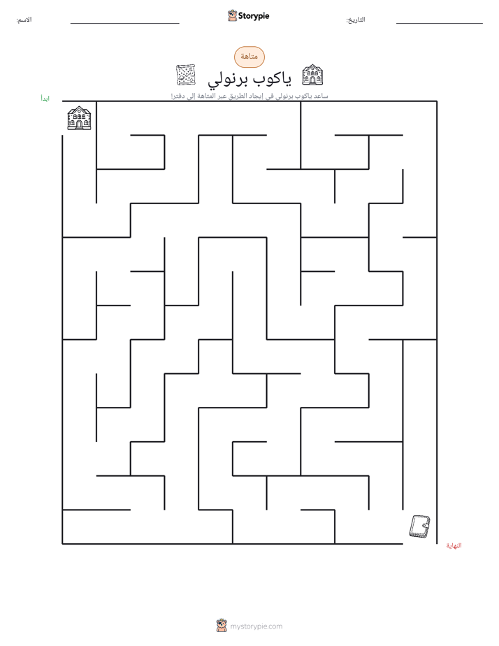 متاهة