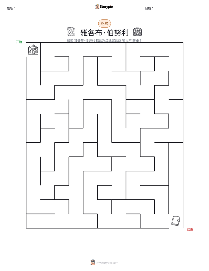 迷宫