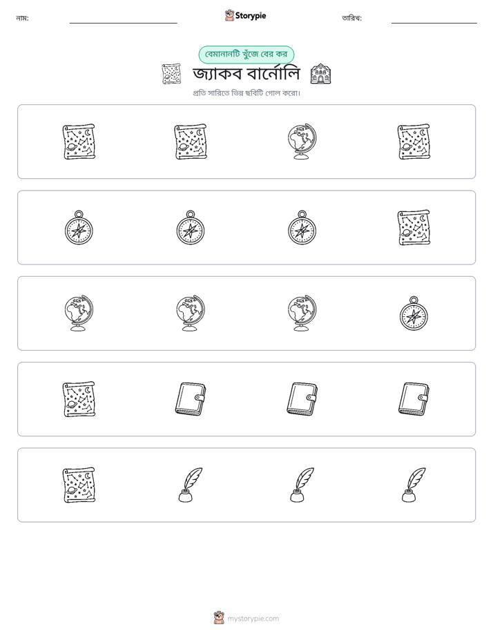 অদ্ভুত একটি