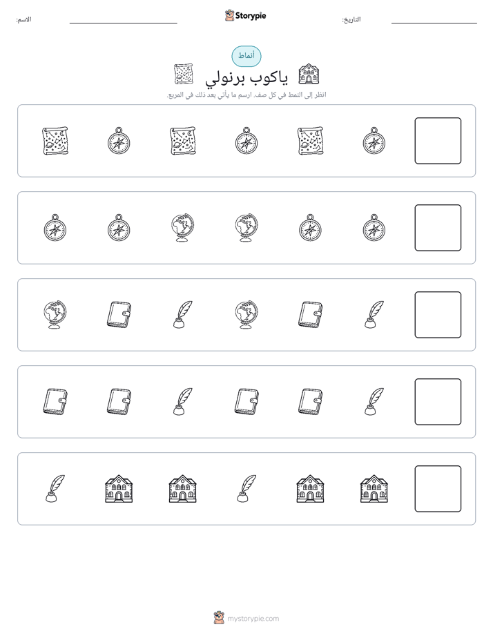 أنماط