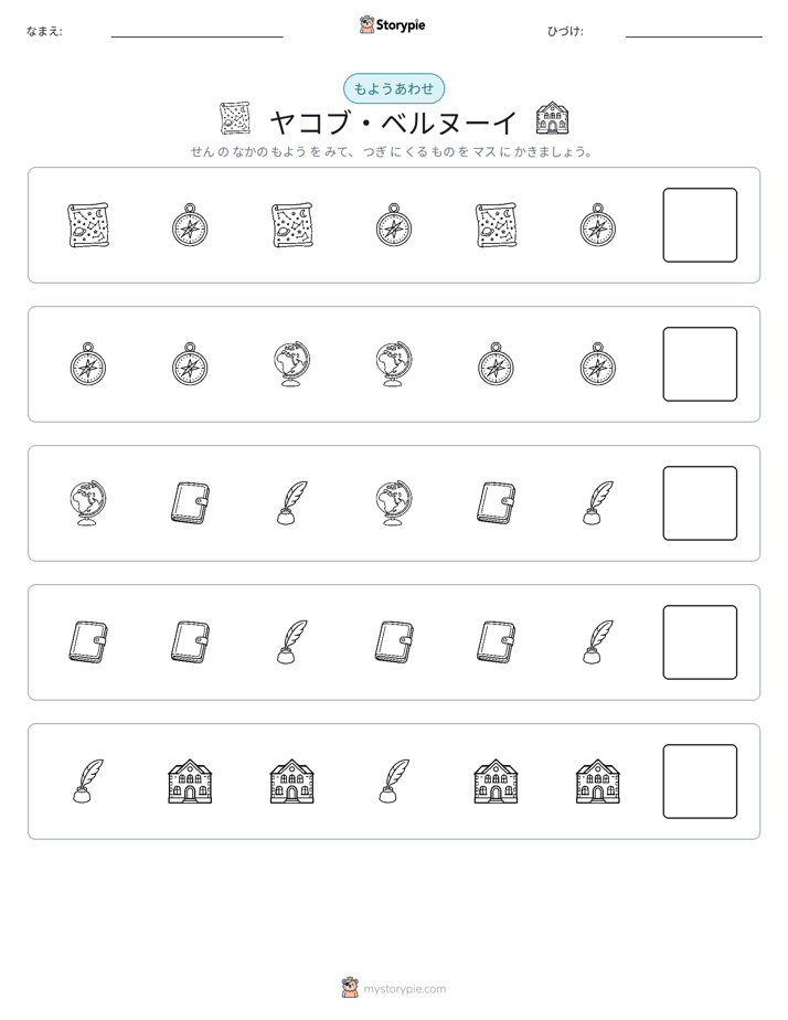 パターン