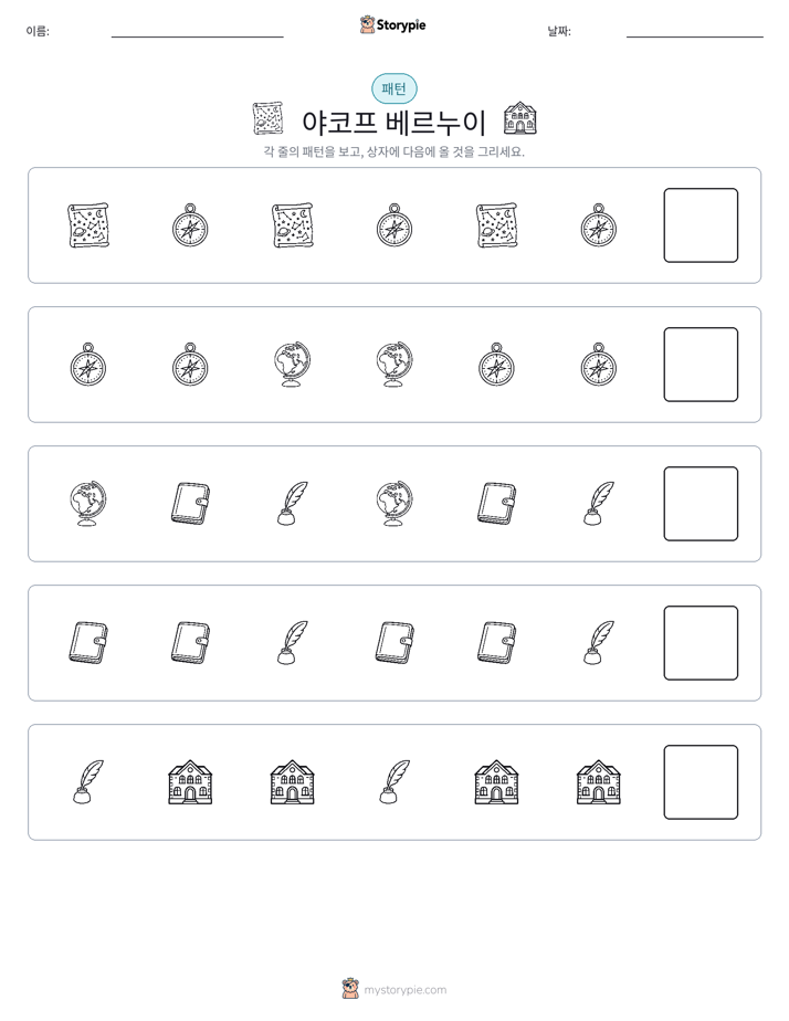 패턴