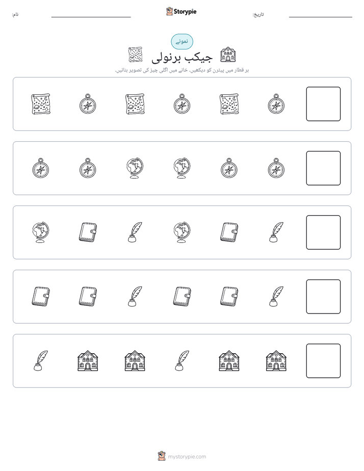 پیٹرن