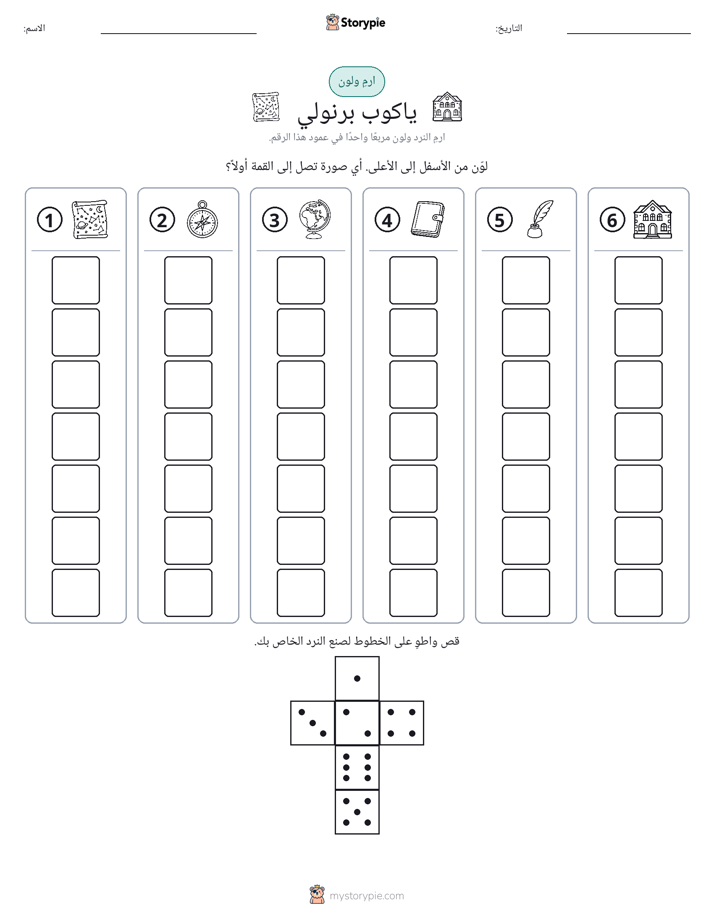 لف و لون