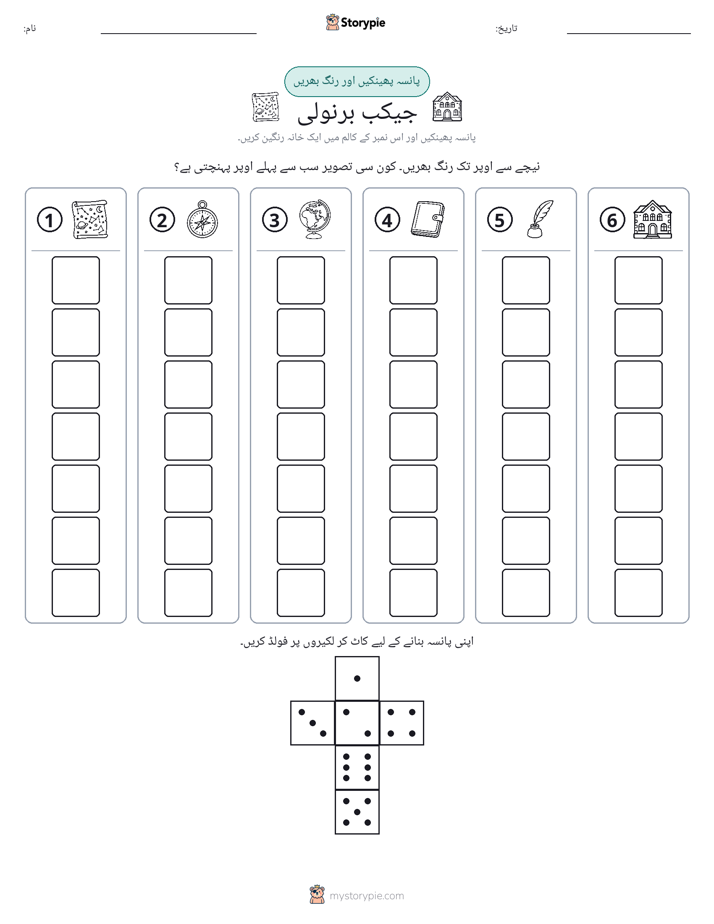 رول اور رنگ