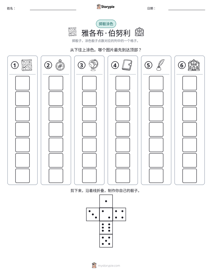 滚动与上色