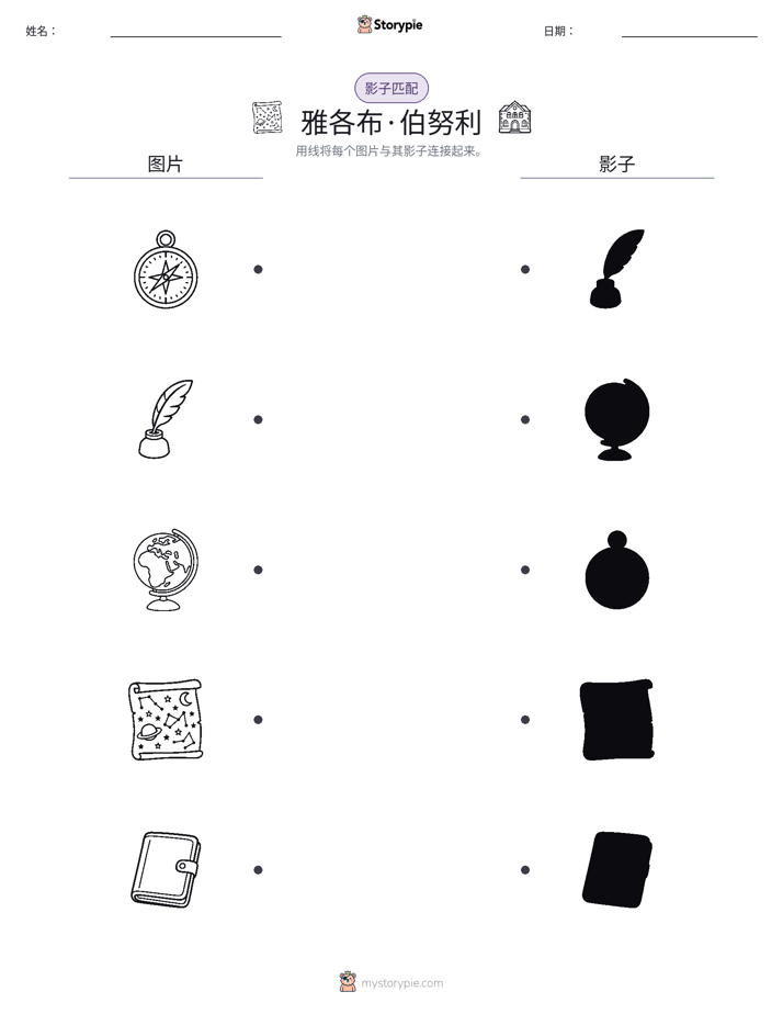 影子匹配