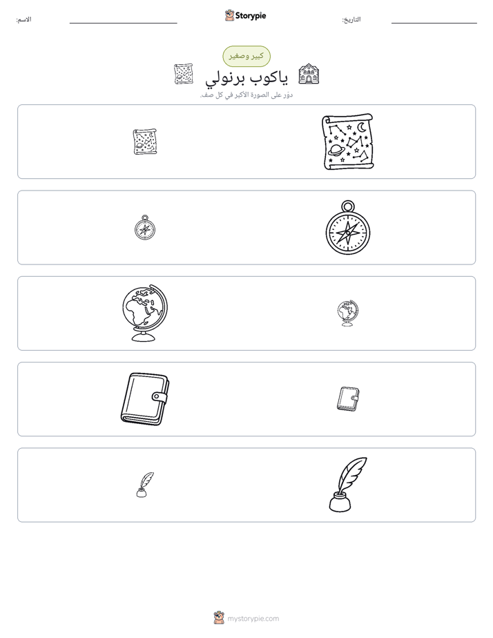 فرز