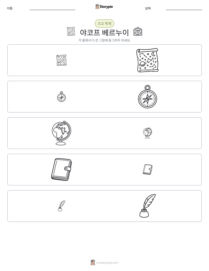 정렬