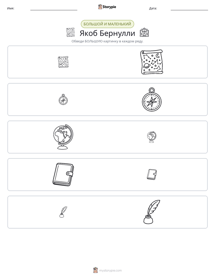 Сортировка