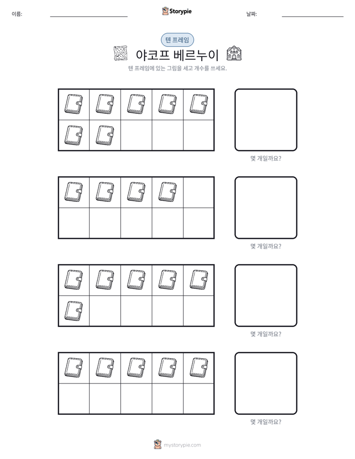 텐 프레임