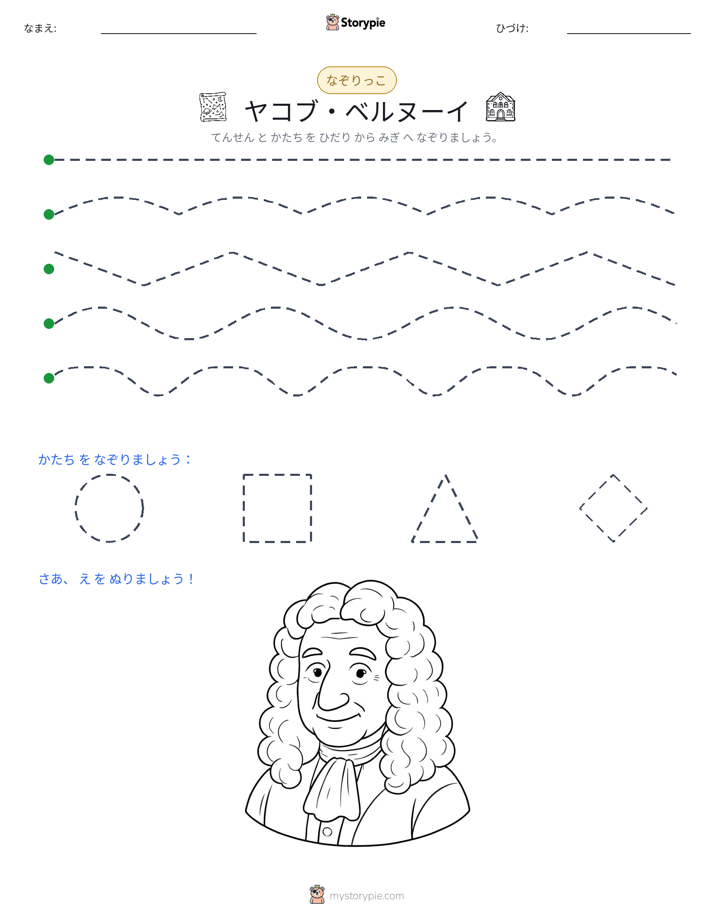 トレース