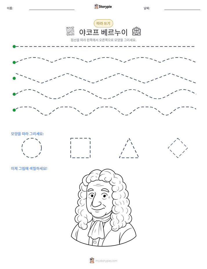 따라 쓰기
