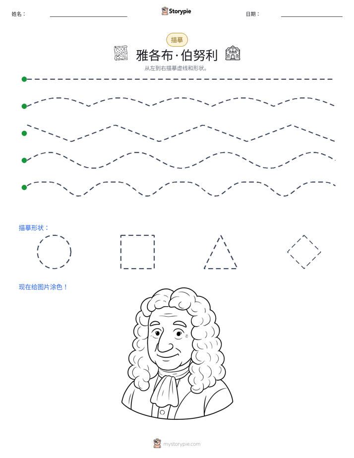 描摹