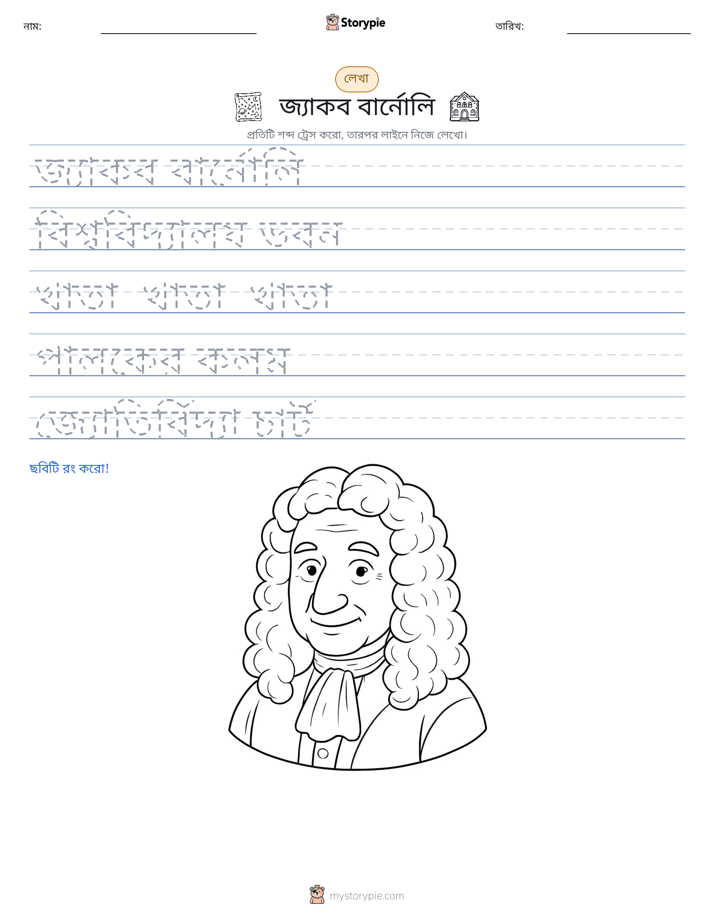 লেখার অনুশীলন