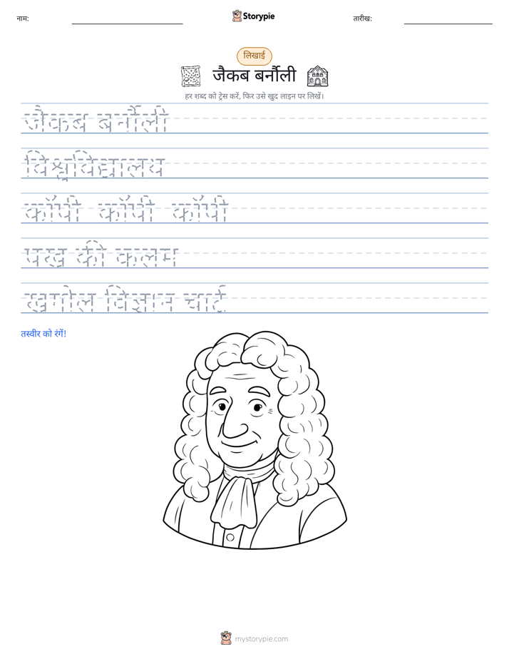 लेखन अभ्यास