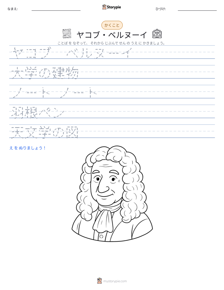 書き取り練習