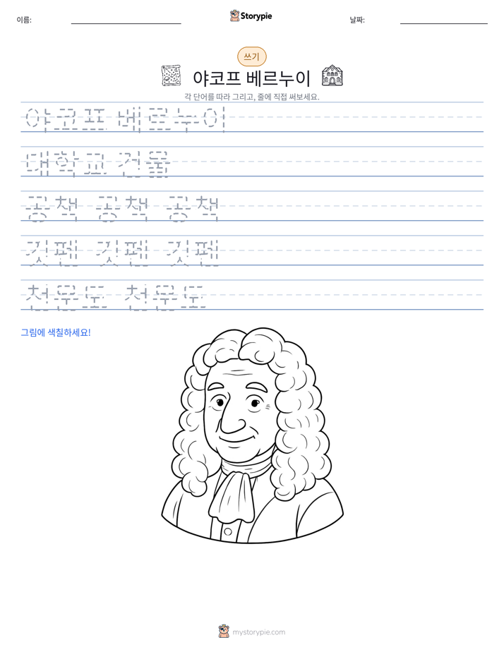 쓰기 연습