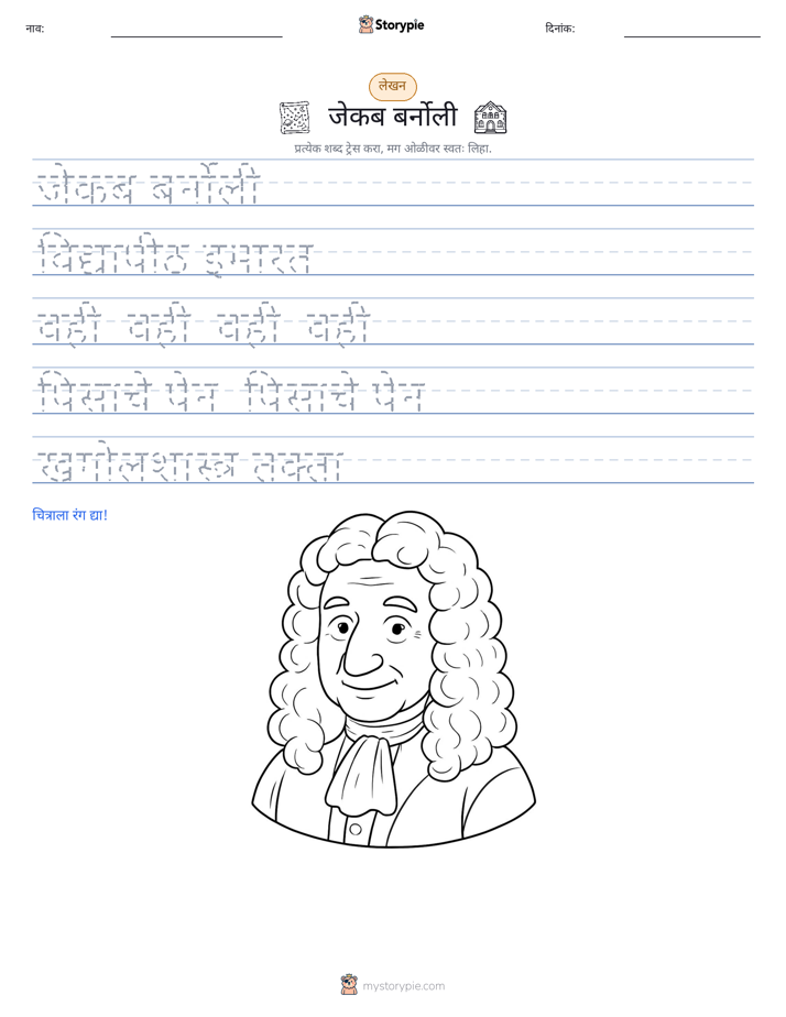 लेखन सराव