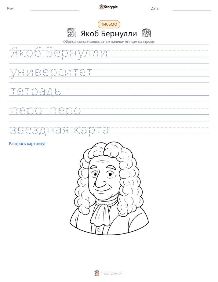 Практика письма