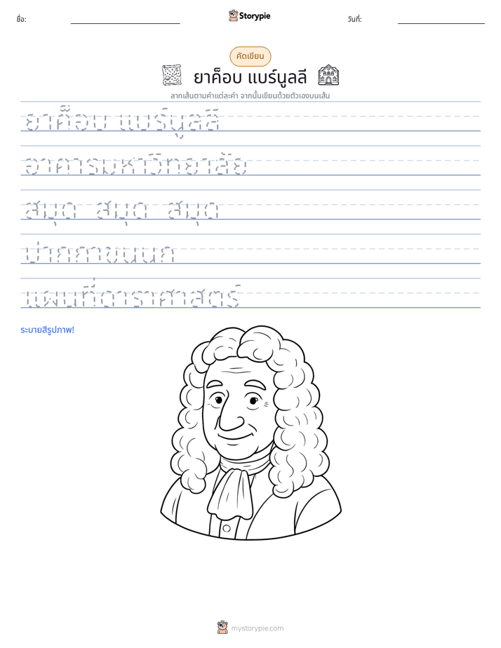 การฝึกเขียน