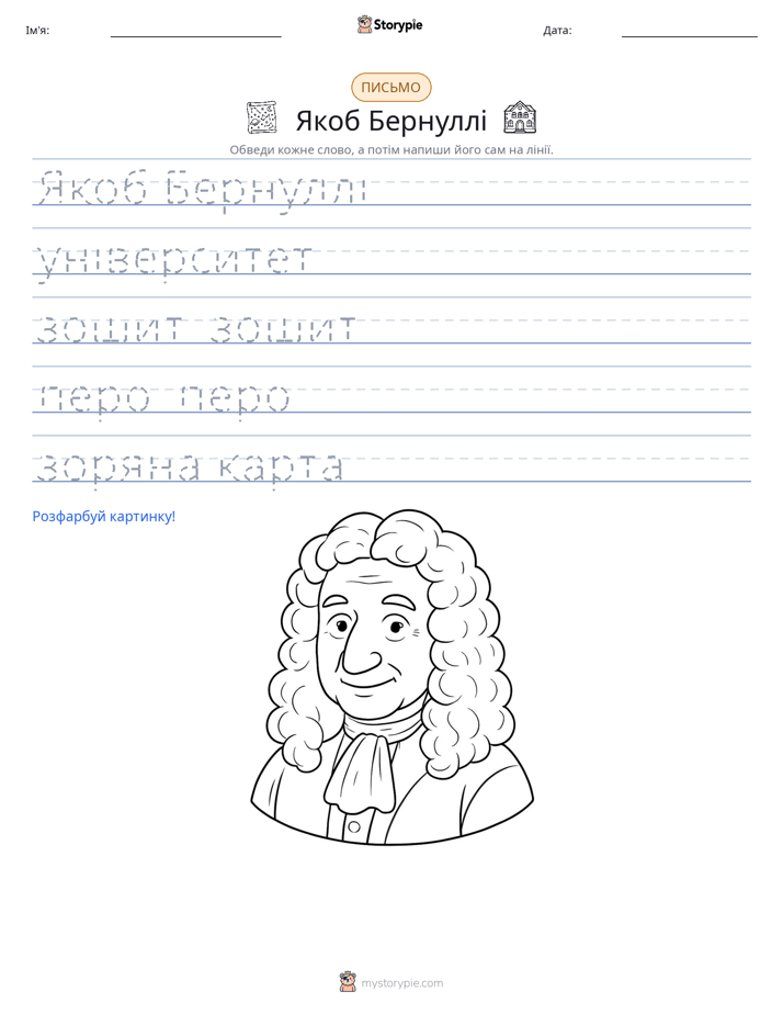 Практика письма