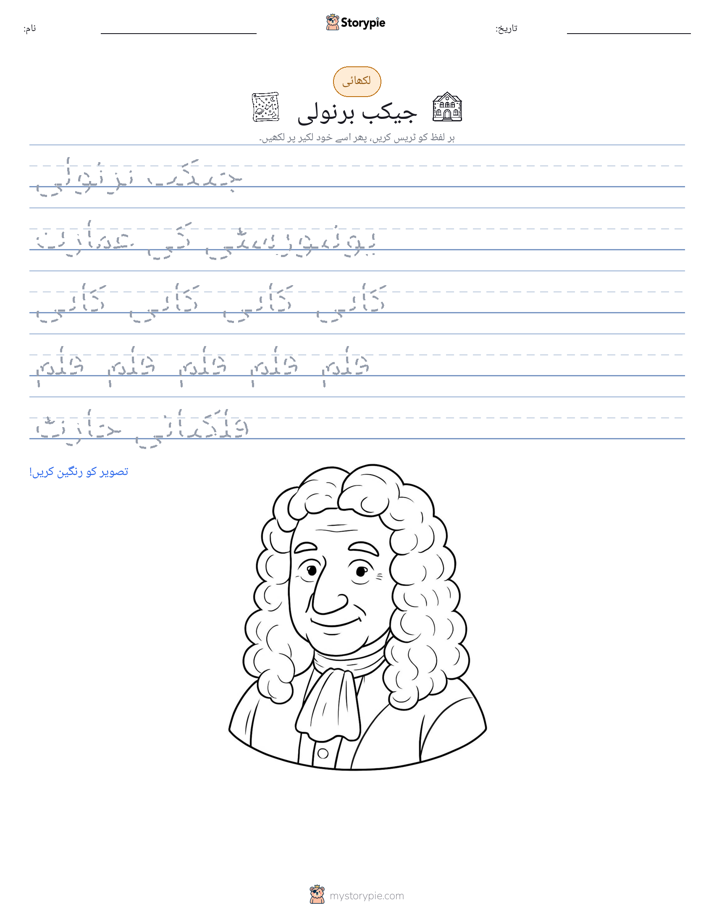 تحریری مشق