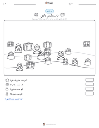 معاينة ورقة العمل القابلة للطباعة باد، وليس بادي