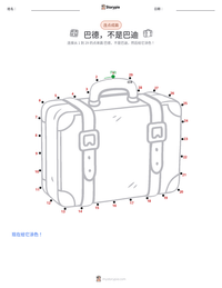 巴德，不是巴迪 可打印工作表预览