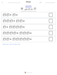 بڈ، ناٹ بڈی پرنٹ کرنے کے قابل ورکشیٹ کا پیش نظارہ