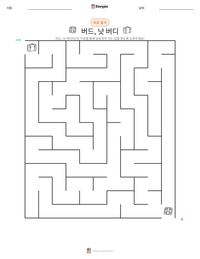 버드, 낫 버디 인쇄 가능한 워크시트 미리보기