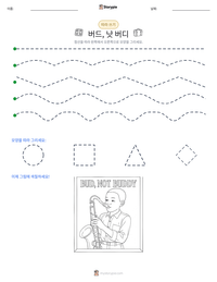 버드, 낫 버디 인쇄 가능한 워크시트 미리보기