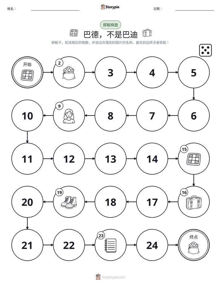 滚动与移动游戏