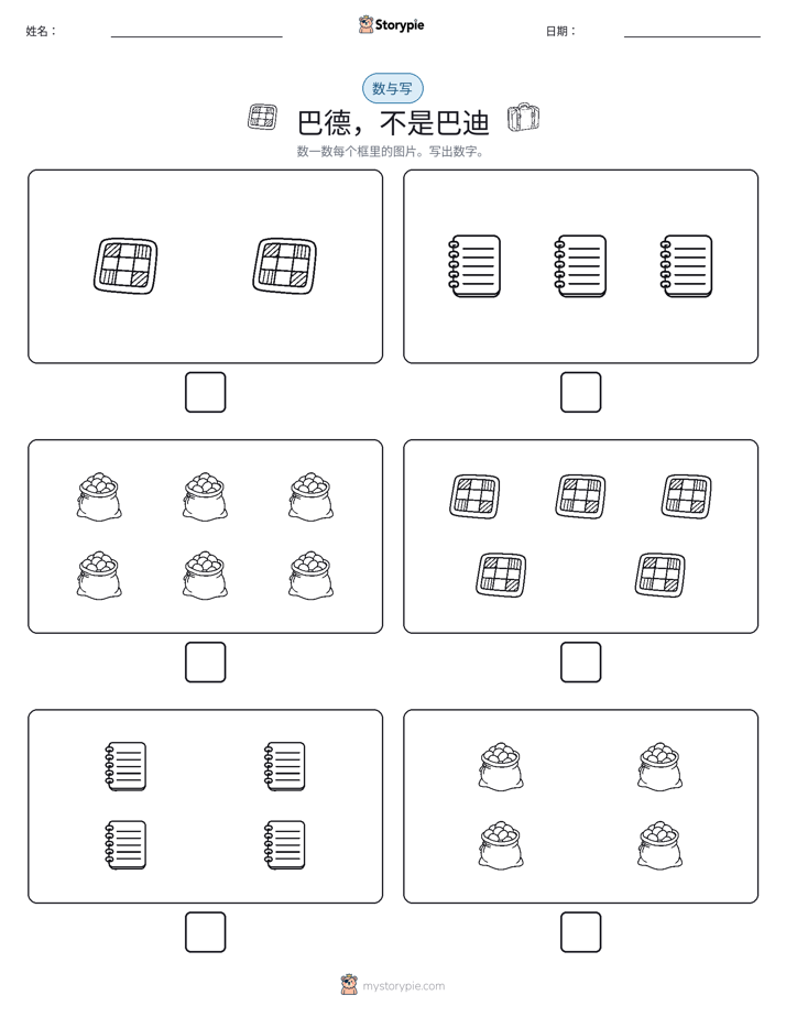 计数与书写