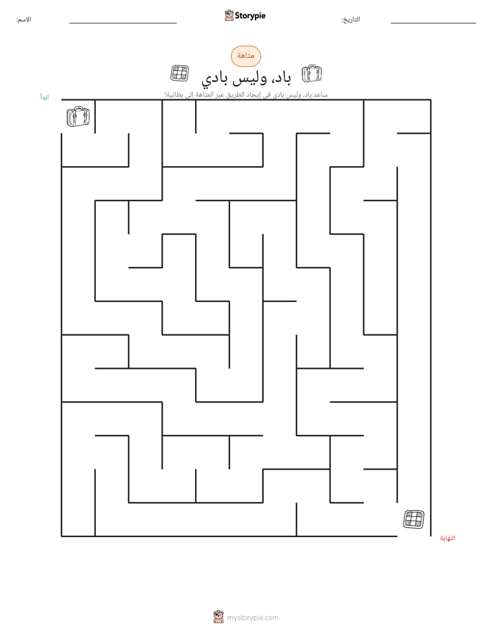 متاهة